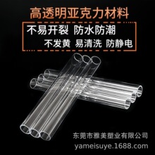 高透明亚克力管子大口径彩色空心有机玻璃条纹奶白方管3-1500