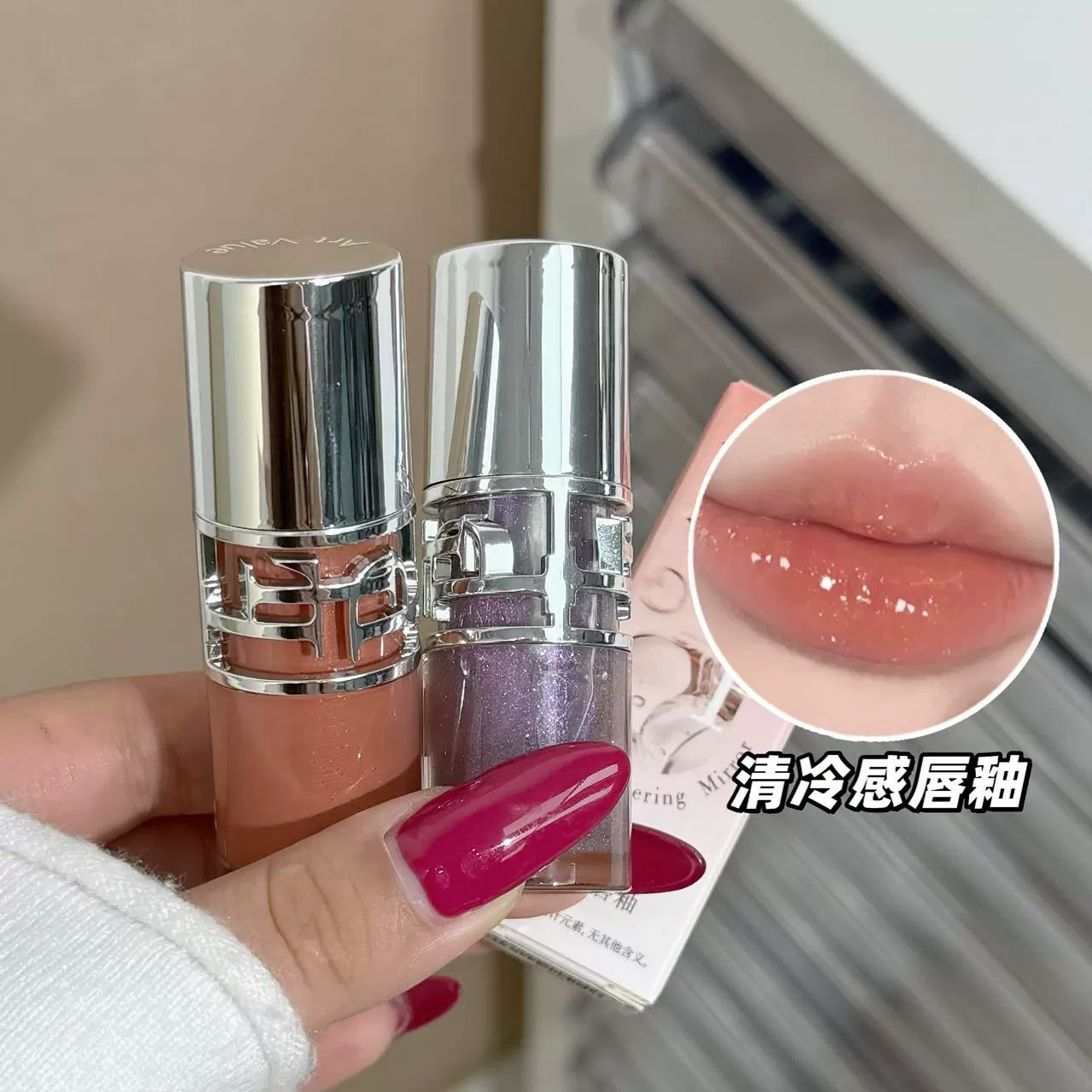 Блеск для губ Art Value Shimmering Mirror, 5 г, портативный глянцевый тинт, уличный стиль