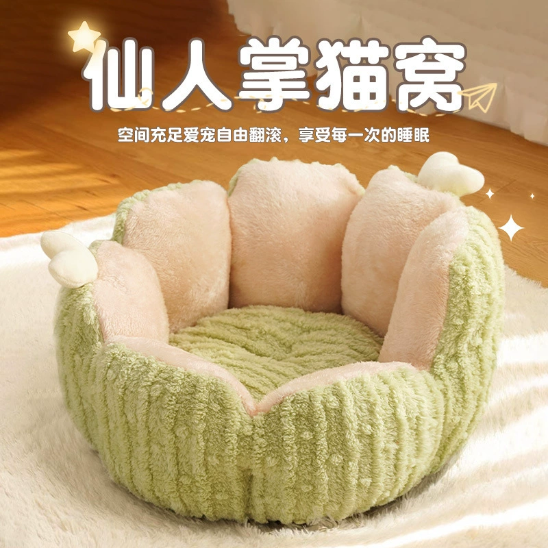 Осенне-зимняя будка для кошек, кошачья кроватка, коврик для сна кактус, круглое гнездо для кошек, утолщенный теплый спальный мешок для кошек, гнездо для домашних животных, комната для кошек