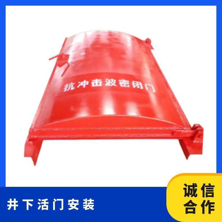 抗冲击闭门 井下防活门 T86-FM1500/1118 矿山安装