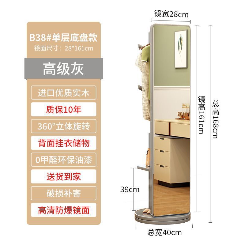 [Espejo a prueba de explosiones de alta definición] percha de sombreros de madera sólida multifuncional Espejo de cuerpo completo de suelo Espejo de vestir móvil y giratorio