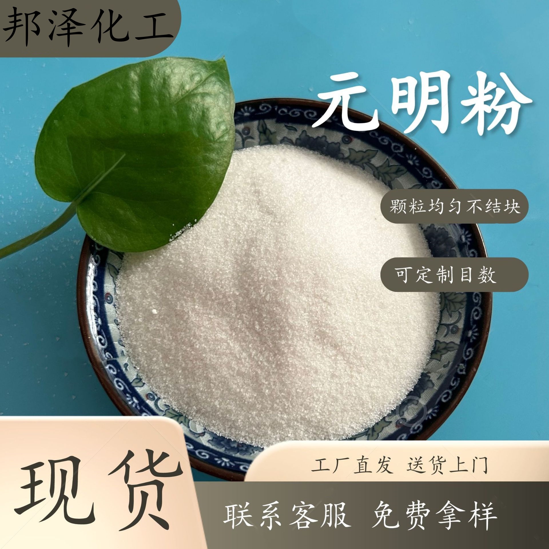 厂家批发现货工业级无水硫酸钠 99含量矿产用元明粉 印染用元明粉