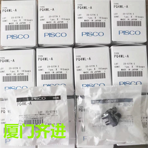 PISCO碧士克 仅插头L型本体 连接器 PQ4ML-A  原装正品