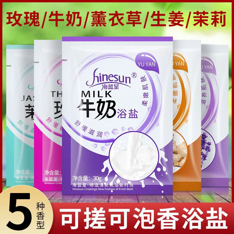 Ароматная Соль для ванн соль для ванн мешок для очистки тела Соль для ванн для ног производители оптом