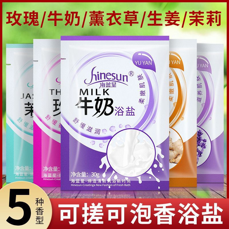 Fragrance Bath Salt, Foot Bath Salt, Bath Salt, Bath Salt, Bag Cleaning, Whole Body Bath Salt, Foot Massage Supplies Manufacturer Wholesale