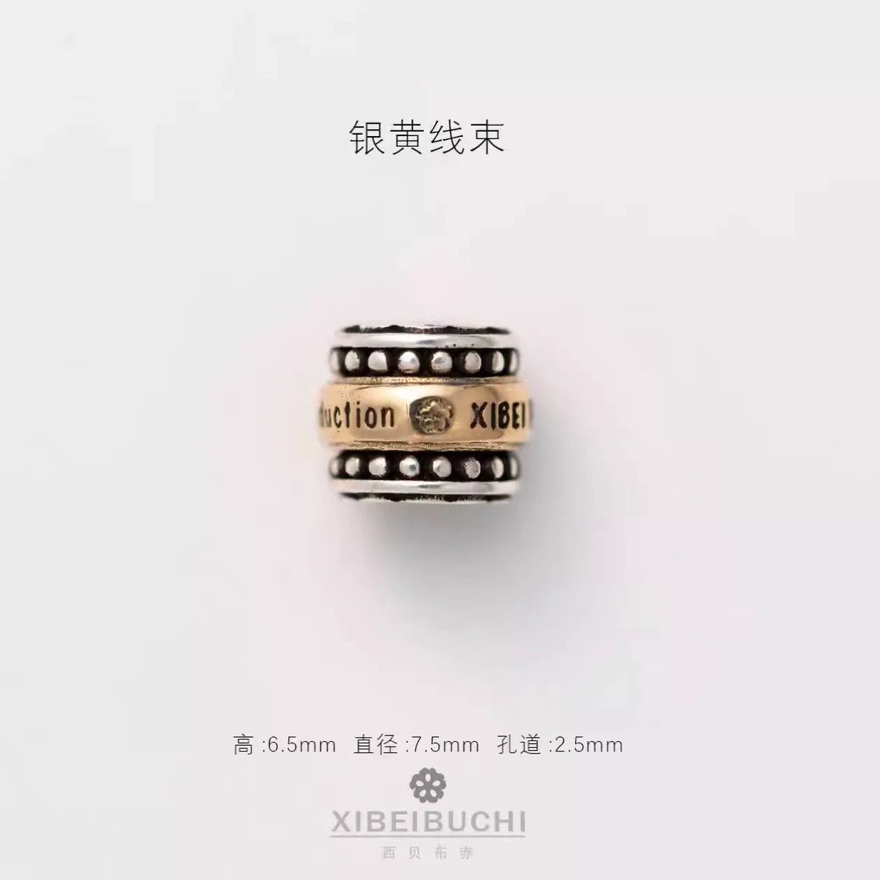 【西贝布赤】线束文玩手串配饰配件国风diy项链吊坠配饰