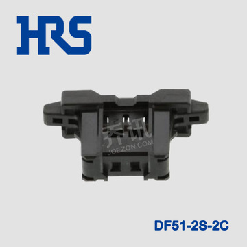 DF51-2S-2C 黑色膠殼 HRS廣瀨保證原裝正品發貨快交期好蘇州