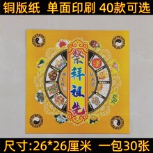 ����ϵ��40����x�~�漈����ӡˢ������Ʒ��ȫ���X�����D������