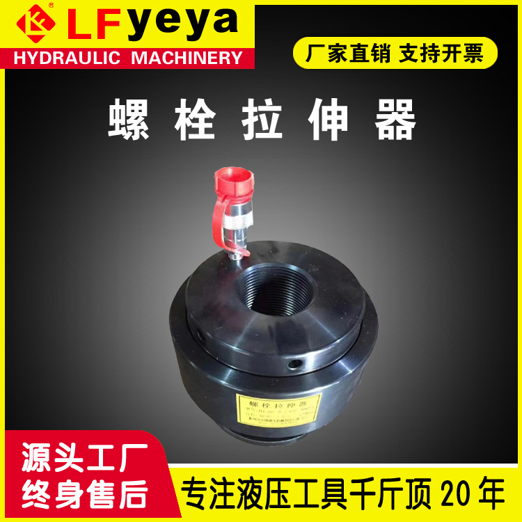 HT型拉伸器  螺栓拉伸器 液压螺栓预紧器 液压螺栓拉伸器