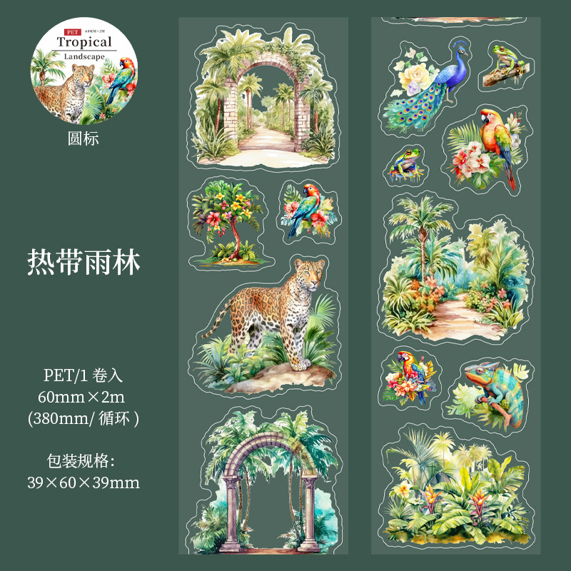 Hermoso día, cinta troquelada, paisaje tropical, estudiante de alto valor, tienda de mano femenina, decoración, paisajismo, collage