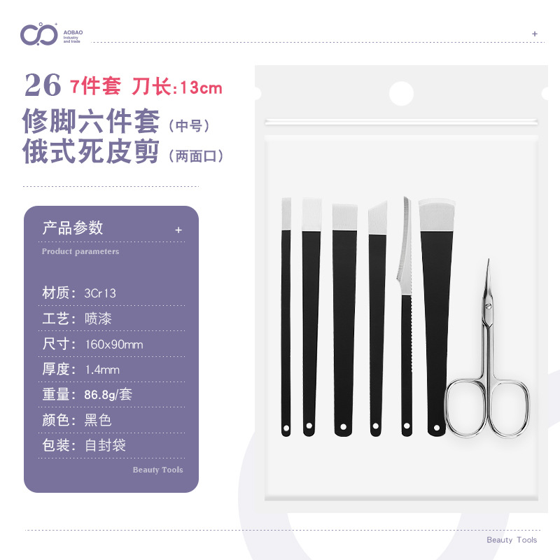 13cm 페디큐어 세븐 블랙-26