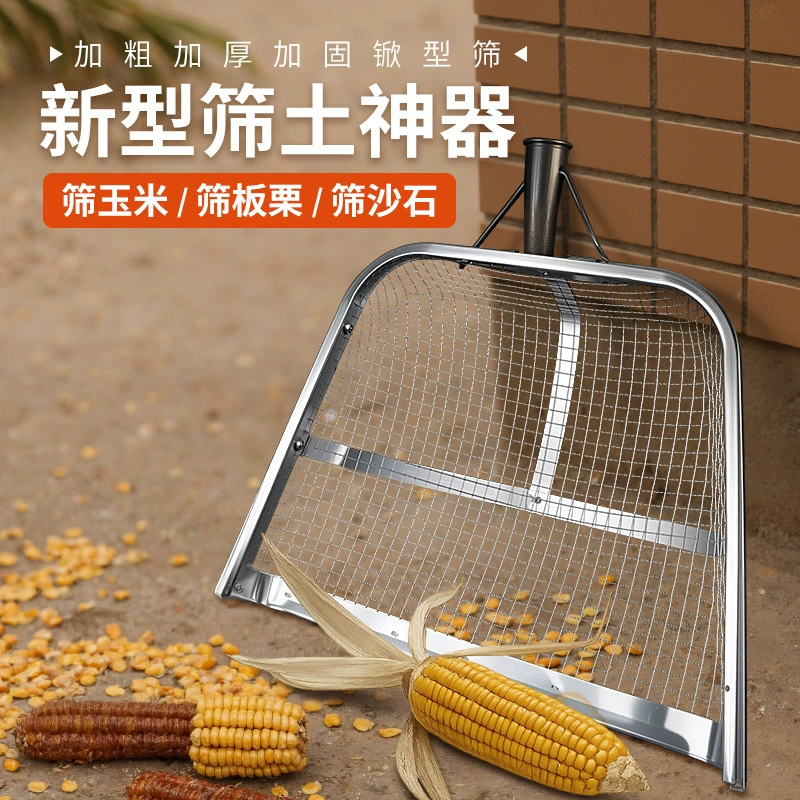Инструмент для просеивания почвы для кукурузы, арахиса, зерновой лопаты, сельскохозяйственного совка, садовое сито из нержавеющей стали для песка и зерна.