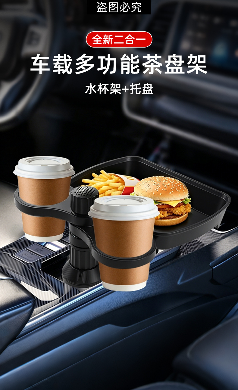 Car-mounted cup holder, multifunctional rotating tray storage rack, cup stand, car center console drink rack, cup holder