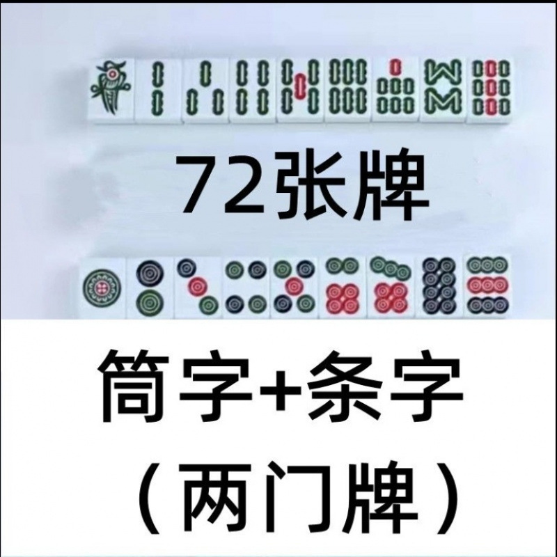 Mini tarjeta de mahjong pequeña dormitorio portátil al aire libre MINI red celebridad viaje familiar camping mano frotar fábrica de gorriones