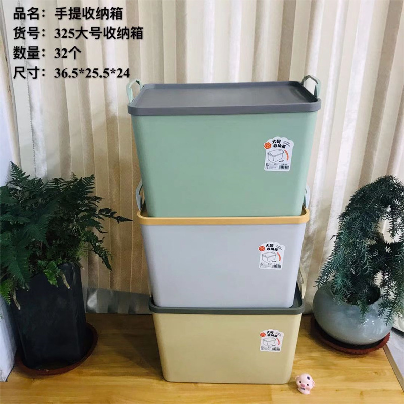 批发生活置物架收纳盒整理收纳日用家居用品家用收纳盒