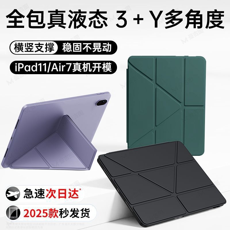 Ipad11 Protective Case 3+Y Fold Air7654 Apple 987 Generation 11/ 10.2inch Tablet Pro/Mini76 Soft Case