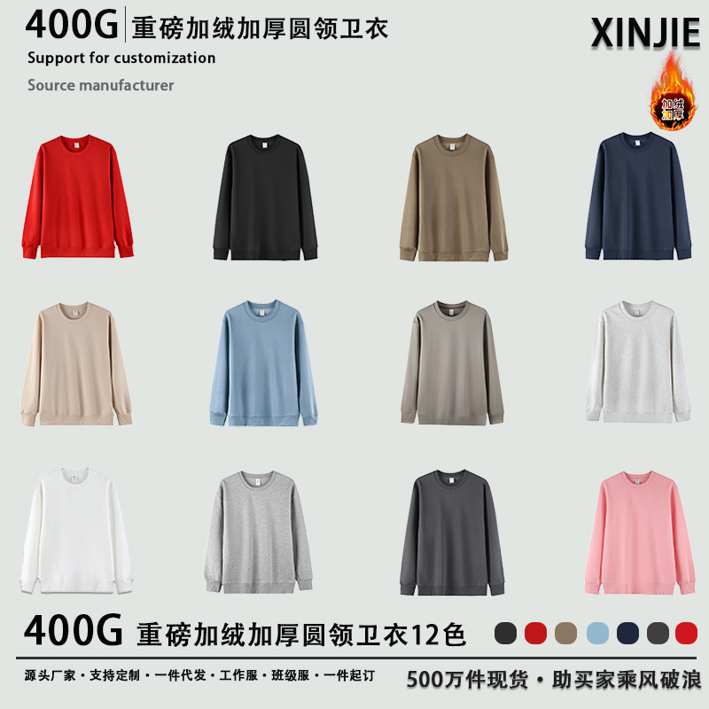 400g hombres pesados más suéter de cuello redondo de terciopelo modelos de otoño e invierno suéter grueso de manga larga camisa de manga larga chaqueta de tendencia