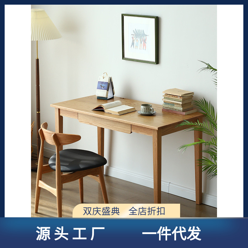 北歐實木書桌家用小戶型書房原木家具臥室橡木電腦桌寫字檯學習桌
