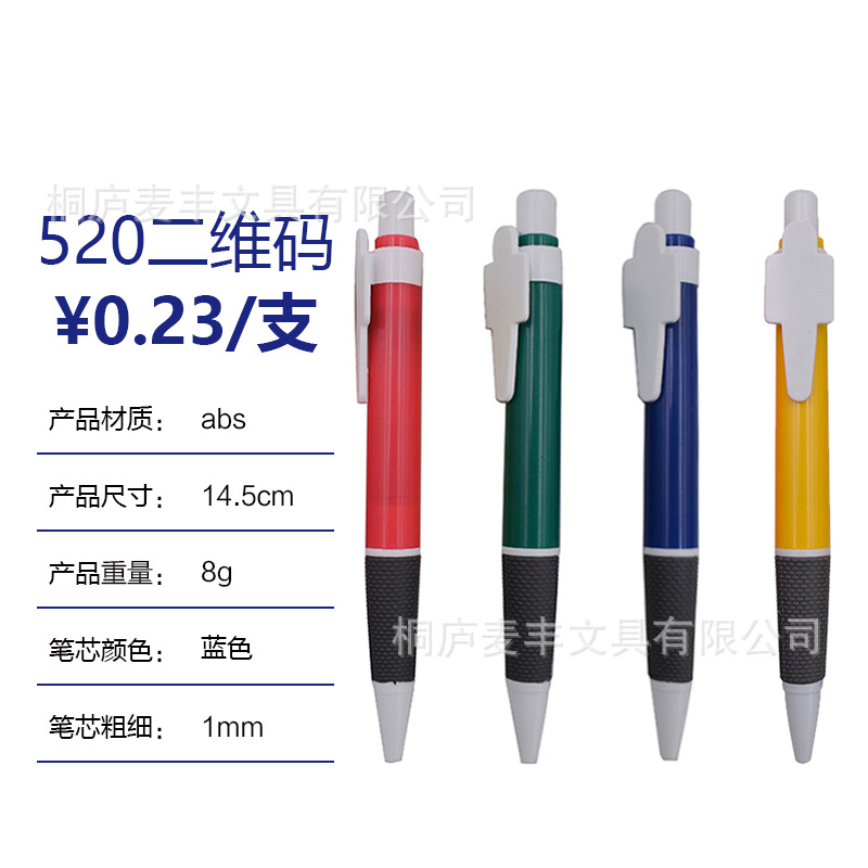 Bolígrafo publicitario barato venta al por mayor impresión de logotipo código QR regalo comercial