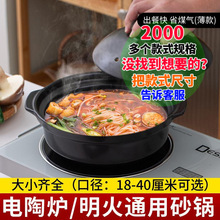 砂锅电陶炉煤气灶两用干烧不裂可炒菜商用薄款米线鸡公煲火锅炖锅
