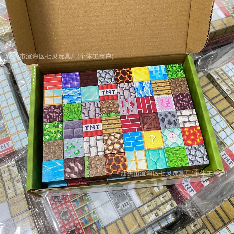 磁力方块积木套装我的磁块世界磁吸颗粒百变魔方儿童益智玩具|undefined