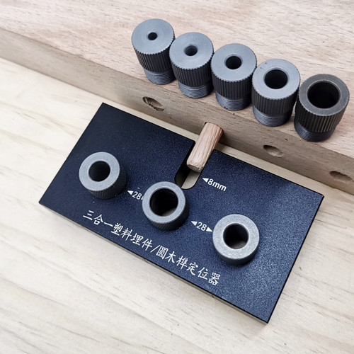 Three-in-one drilling positioner embedded parts, aluminum alloy drilling positioning plate, woodworking DIY round wood tenon puzzle