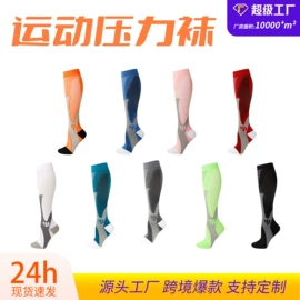 美腿袜压力袜;运动休闲棉袜;地板袜