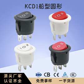 船型开关KCD1圆形三档三脚20MM 25MM翘板开关3脚船形开关带灯复位