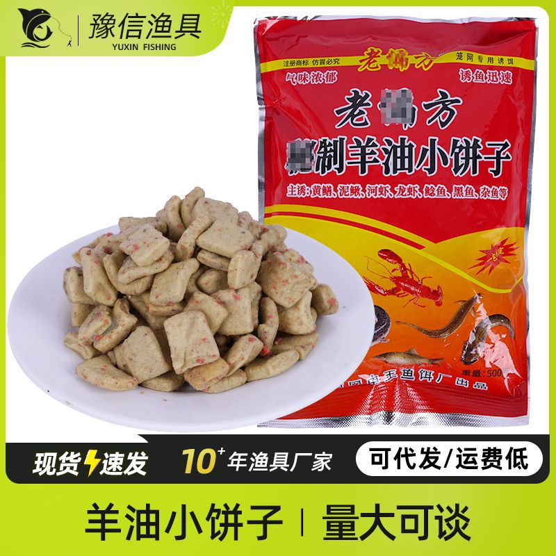 油饼饵料小饼子虾网鱼笼虾笼饵料逮龙虾河虾泥鳅黄鳝杂鱼诱饵料
