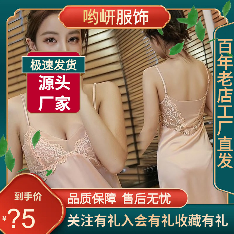 Women's summer sexy and alluring thin camisole nightdress made of ice silk and lace, transparent and extremely seductive with built-in chest pads