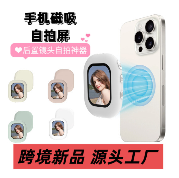 Cross-Border Mini Mobile Phone Magnetic Selfie Display Screen Wireless Screen Mirroring Device Portable Influencer Rear Viewfinder Selfie Gadget Cross-Border Mini Mobile Phone Magnetic Selfie Display Screen Wireless Screen Mirroring Device Portable Influencer Rear Viewfinder Selfie Gadget