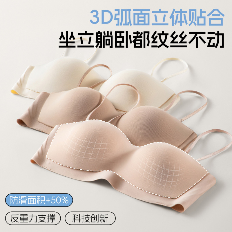 リキッドファンデーションシームレス目に見えない女性の下着夏ラップ胸薄いショルダーストラップ取り外し可能な通気性ノンスリップチューブトップ美しいバックブラジャー|undefined