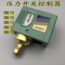 SSNS气压开关控制器压力开关空气压力控制器103/106/110/120/130
