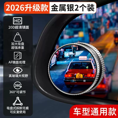 Rearview Mirror Small Round Mirror Large field of view rear view auxiliary mirror - 26-newly-upgraded-electroplated-silver-1-pair-universal-fit-for-all-car-models-20d-extra-large-ultra-clear-mirrors