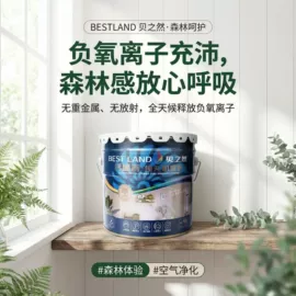内墙涂料;外墙涂料;界面剂