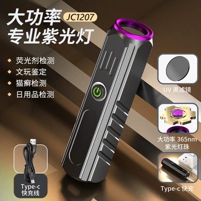 Mingjiu Wood's Lamp Cat Urine Purple Light Flashlight Fluorescent Agent Detection Pen Ultraviolet Fluorescent Lamp (UV fənərlər) - black-true-365nm-purple-light-full-coverage-detection-uv-black-mirror