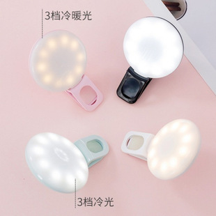 Portable Fill Light for Mobile Phone Selfies, Whitening, Live Streaming, Night Photography, Street Photography, Soft Girl, Girly Selfie Light, Independent Station Manufacturer