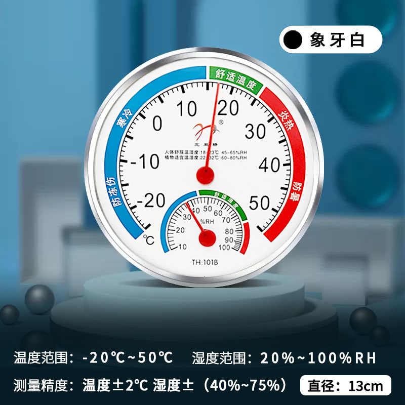 [스탠드 모델] 아이보리 화이트(스탠드 포함) ◆ 직경 약 13CM