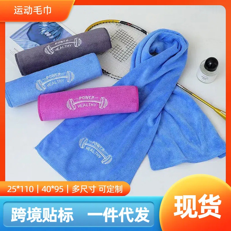 Cross-Border Sports Towels Can Be Labeled, Sweat-Wiping Towels, Sports Equipment Towels, Soft, Water-Absorbent, Breathable Fitness Towels