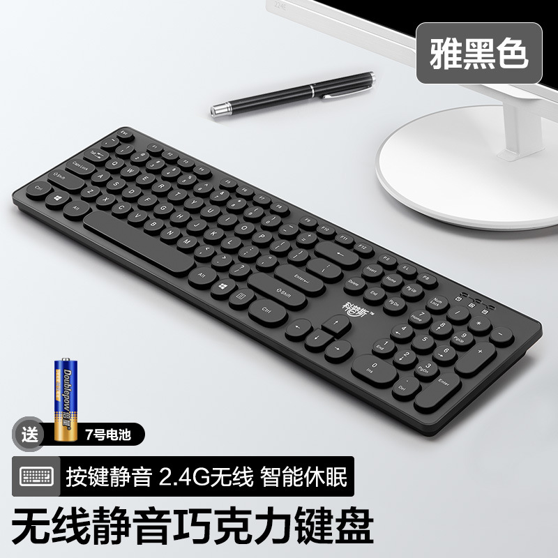 Bộ bàn phím và chuột im lặng không dây USB punk máy tính chơi game máy tính xách tay không dây cho bạn gái văn phòng im lặng