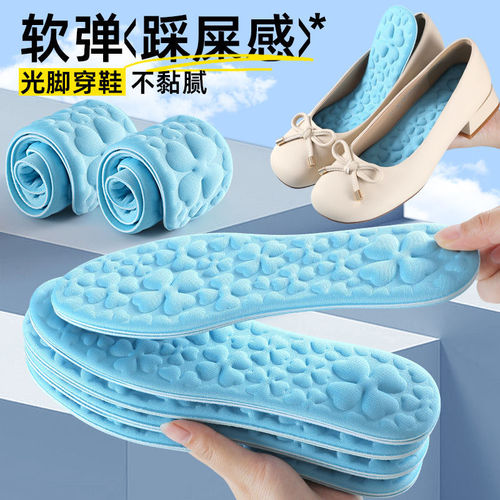 Footprint Premium Summer-Specific Ice Silk Insoles for Men and Women, Ice-Cool Breathable, Super Soft, Pain-Relieving for Long Durations