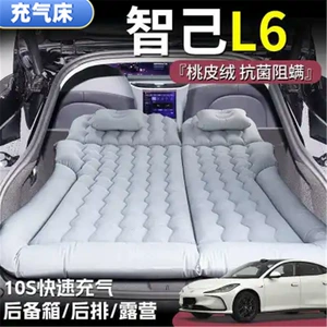 Zhi Ji L6 Sleeping Mat Trunk Air Mattress Car Inflatable Mattress Rear Folding Bed Essential for Long-Distance Road Trips