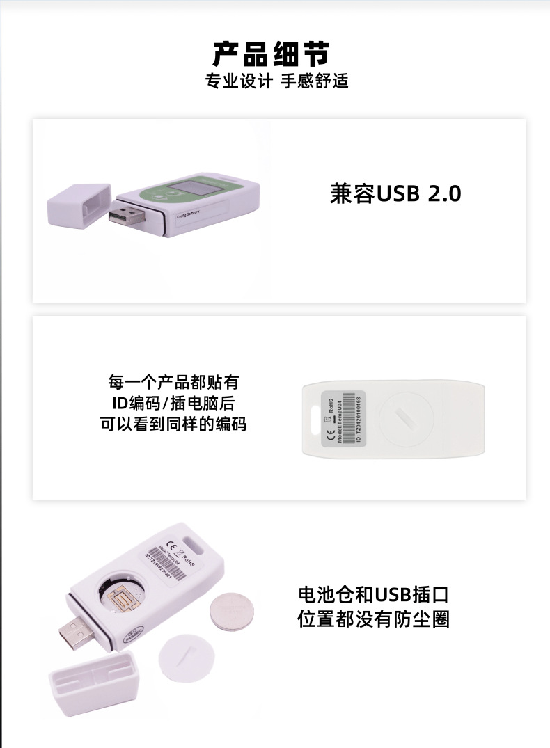 中文TempU04一次温度记录仪宝贝详情页1_11@凡科快图