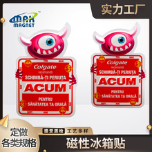 可爱磁力冰箱贴磁贴个性装饰早教贴磁铁贴 铜版纸冰箱贴