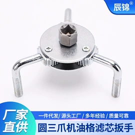 其他维护工具;其他钳类工具;其他手动扳手