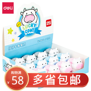 Deli 68654 Pencil Sharpener Pencil Sharpener Cartoon Cute Pencil Sharpener Pencil Sharpener Student Supplies Portable
