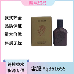 国境を越えた貿易香水オットー 50ml フォーマル香水ドロップシッピング卸売
