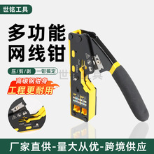 多功能通孔网线钳EZ压接工具5 6 类水晶头压接器网线制作工具压线