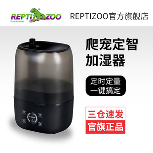 Reptizoo Climbing Pet Humidifier Pet Snake Turtle Feeding Box Intelligent Atomization Automatic Spray Tree Frog Chameleon