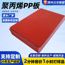 ���ƾ۱�ϩ��������o늏����_����ģ�|���׺��Ӹ��ܶȼtɫpp��